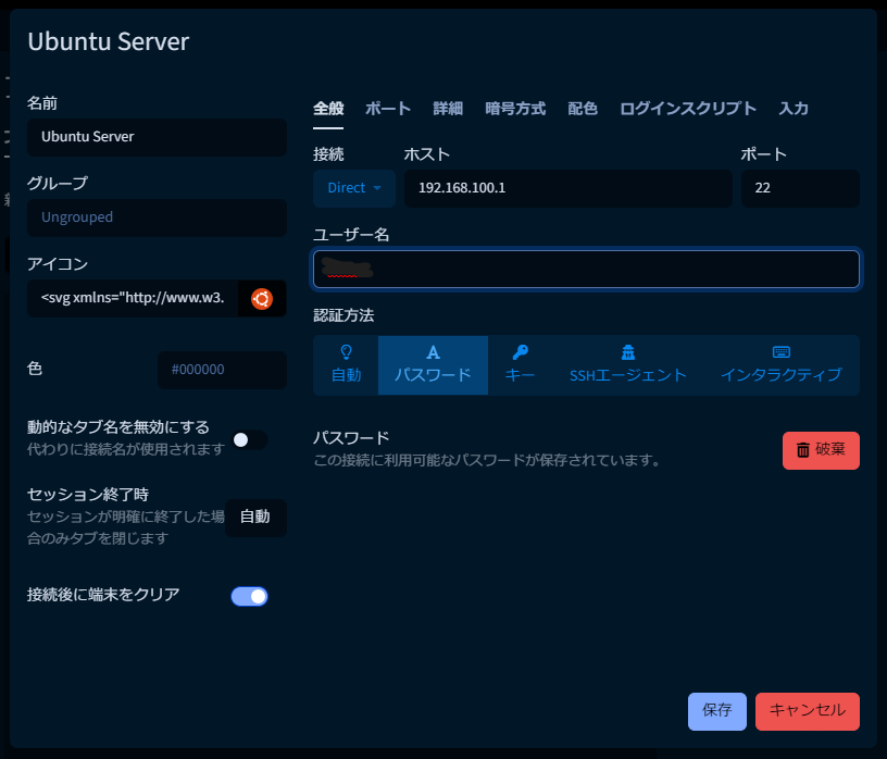 つよつよターミナルエミュレータ「tabby Terminal」、使ってみませんか