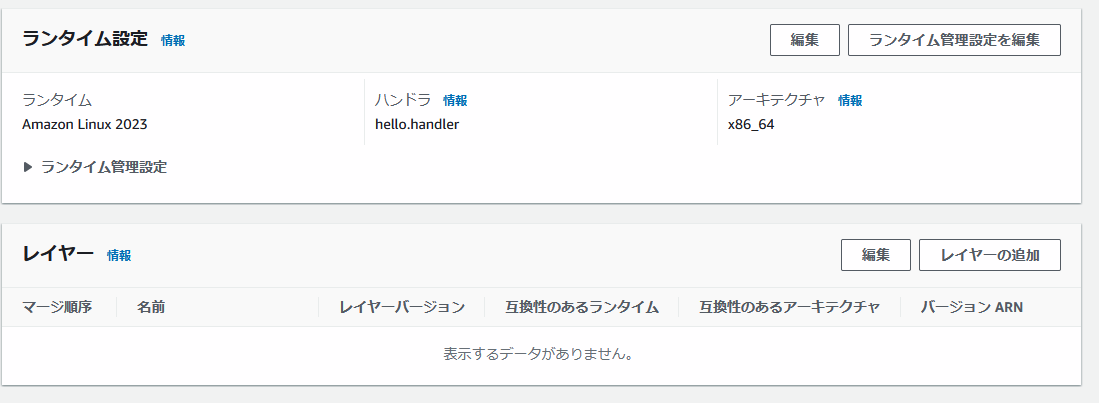 Lambda で awscli を利用する #AWS - Qiita
