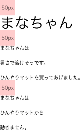 Scss Mixin テキストのline Heightでできてしまうの余白を先頭と最後の行だけ取り除く Qiita