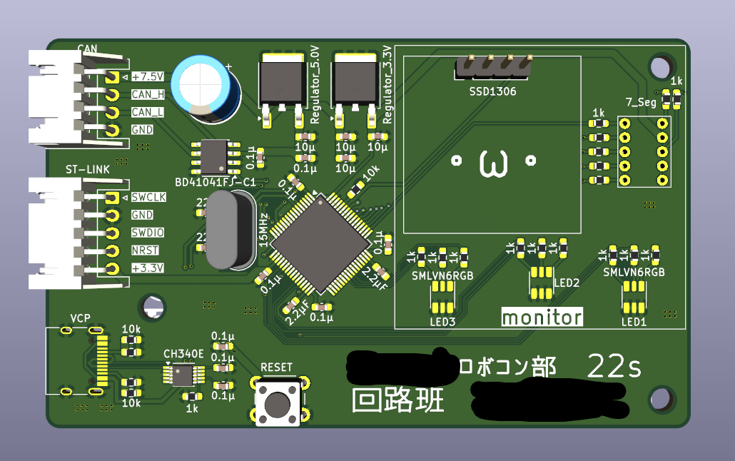 適当に作るロボコン用マイコンボード #ポエム - Qiita