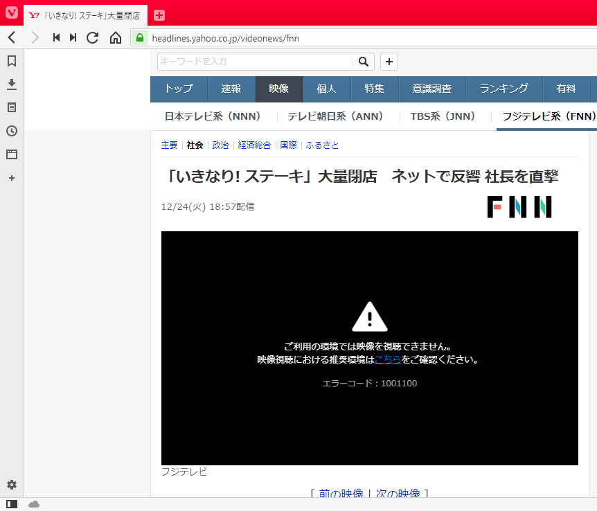 動画が再生されていない様子