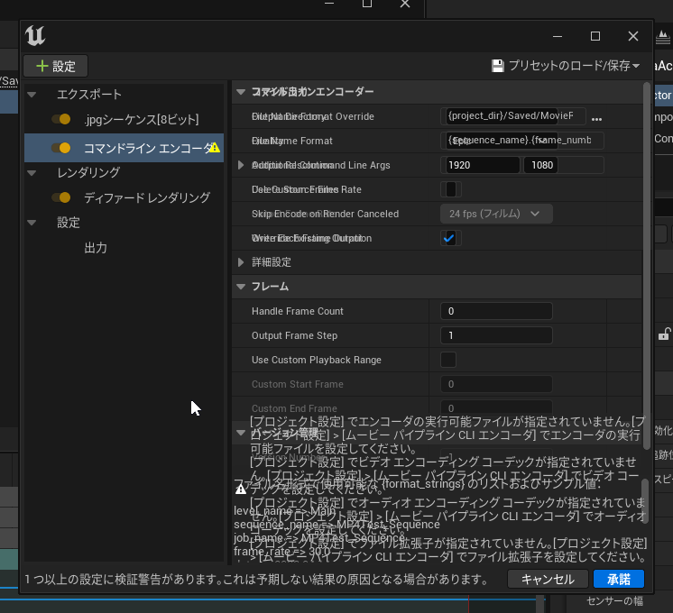 UE5のMovie Render Queueで直接mp4を書き出す方法を試してみた UnrealEngine Qiita