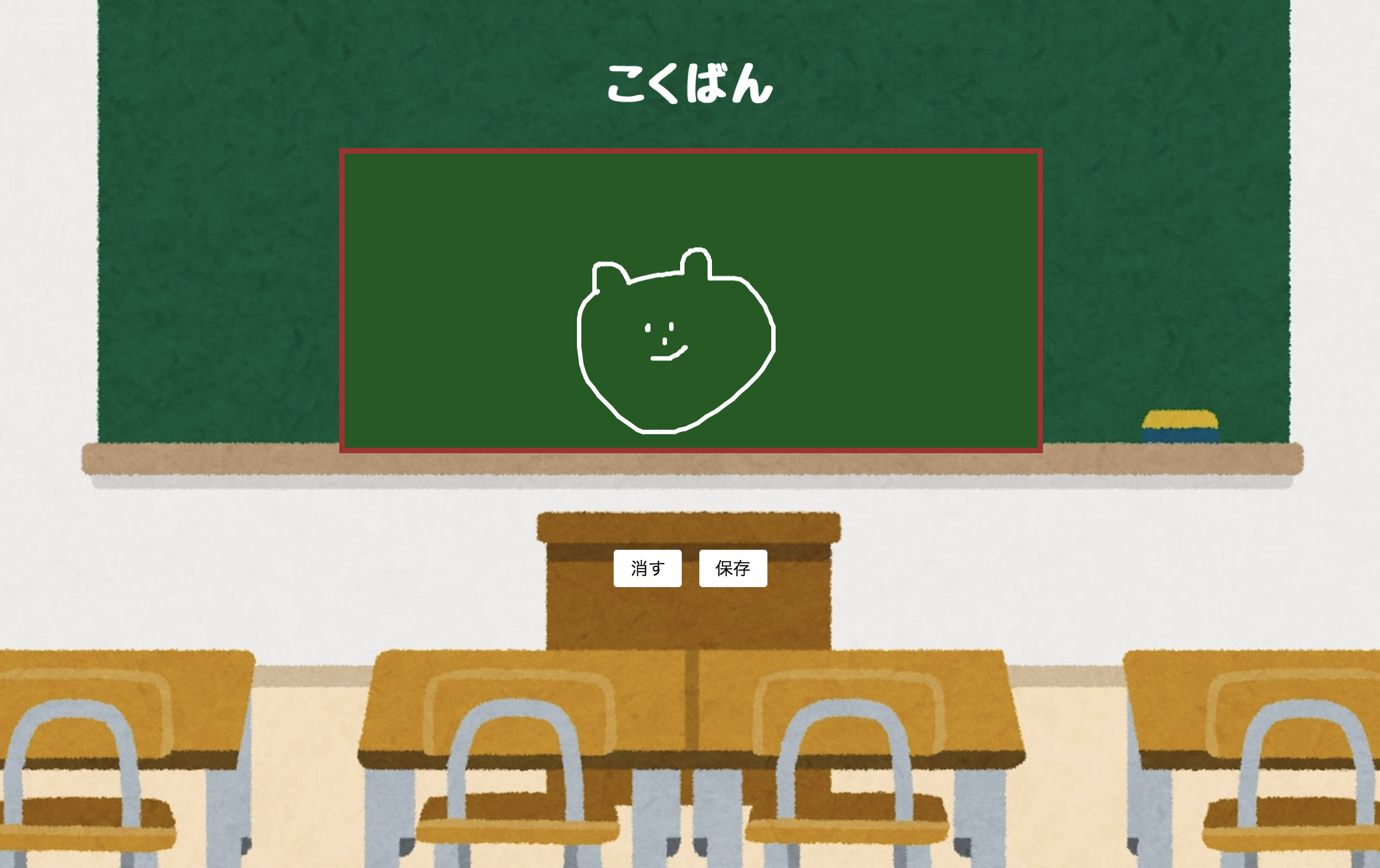 スクリーンショット 2019-08-28 12.41.18.png