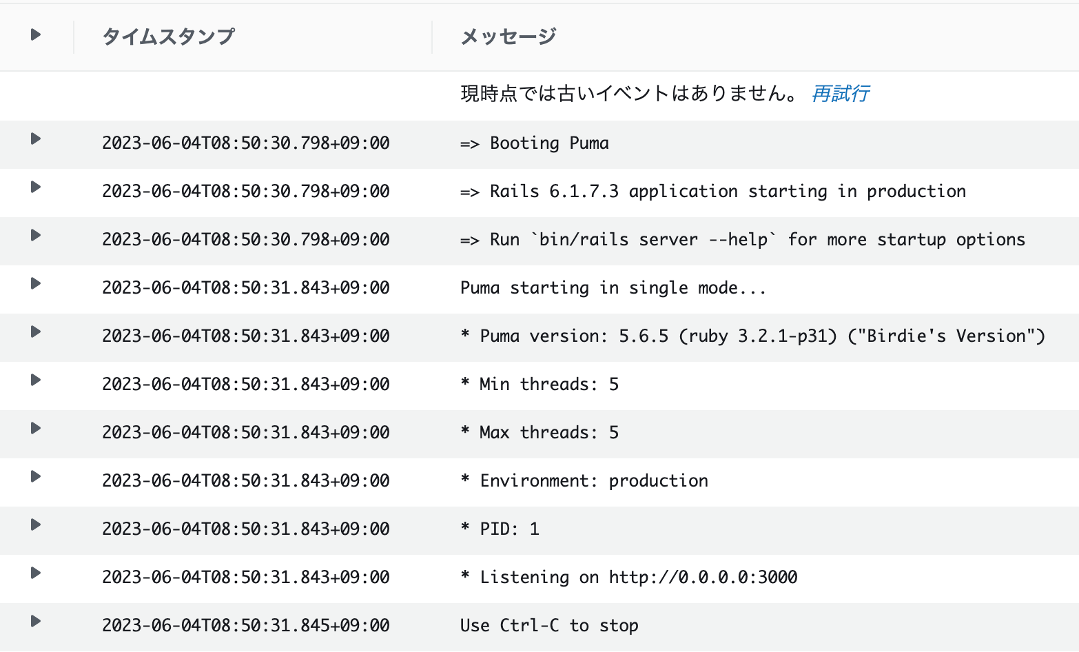 スクリーンショット 2023-06-04 9.19.47.png