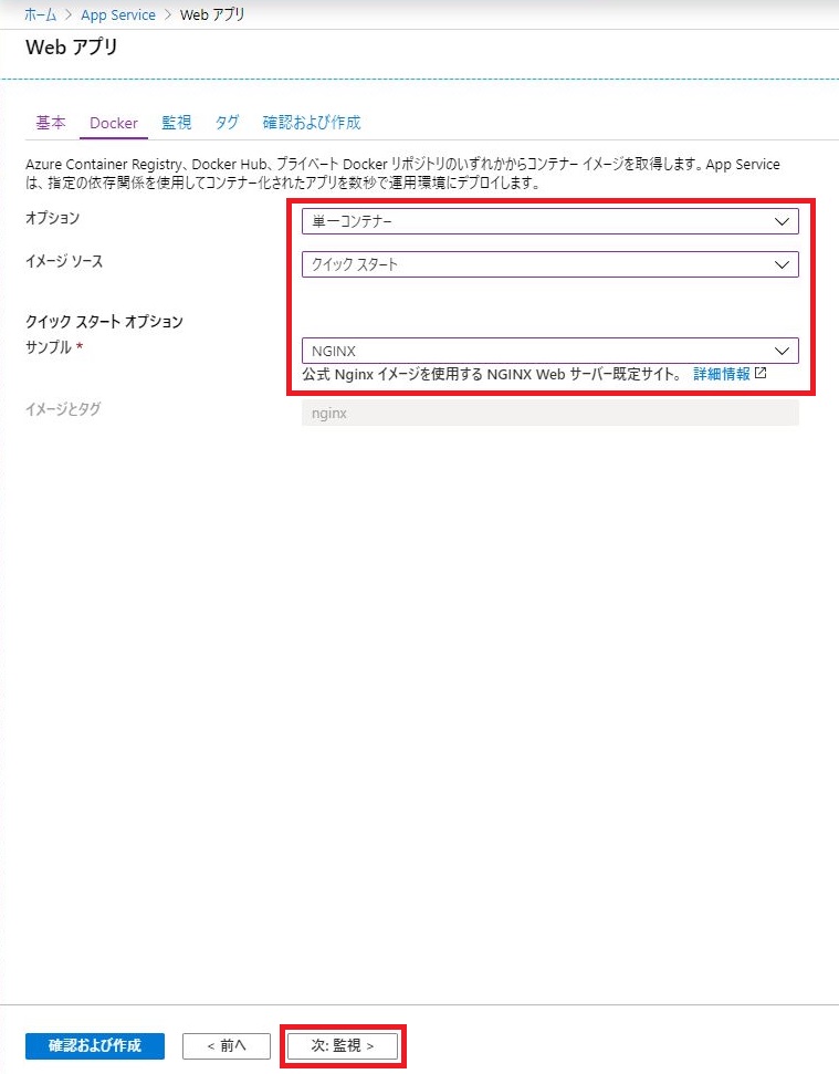 appservice_004.JPG