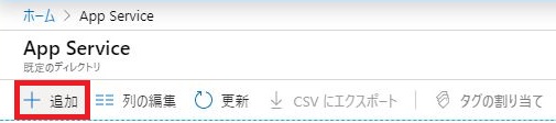 appservice_002.JPG