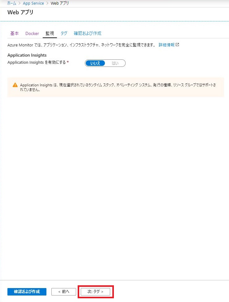appservice_005.JPG