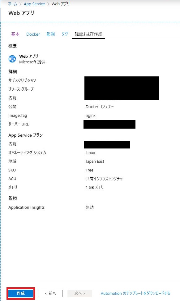 appservice_007.JPG