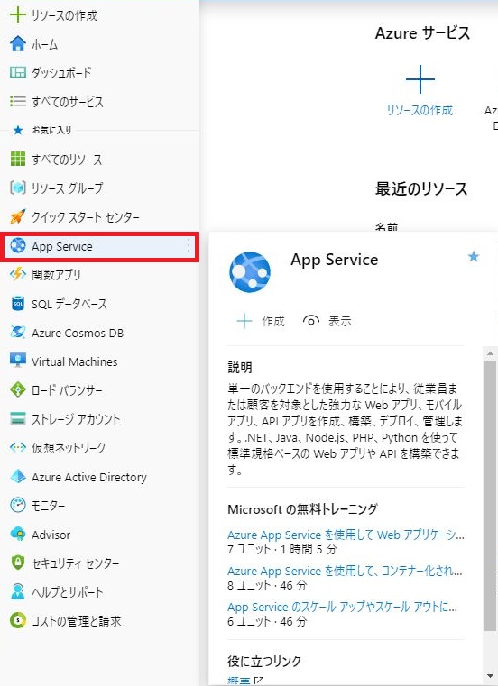 appservice_001.JPG