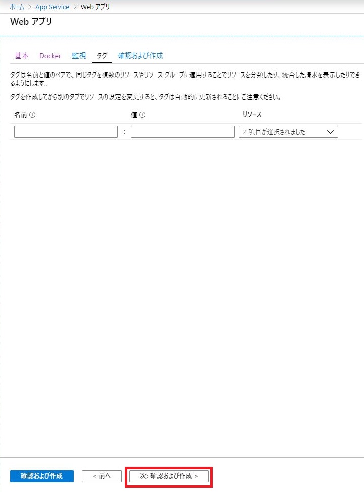 appservice_006.JPG