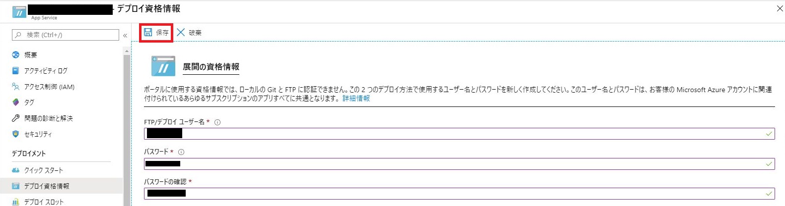 appservice_024.JPG