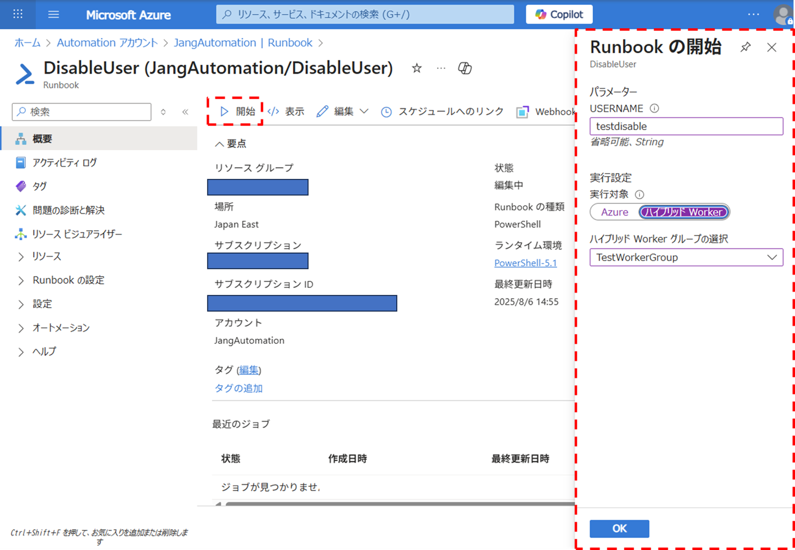キリン　　アカウント変更分 Hybrid Runbookを利用してADアカウントを無効化する #Azure - Qiita