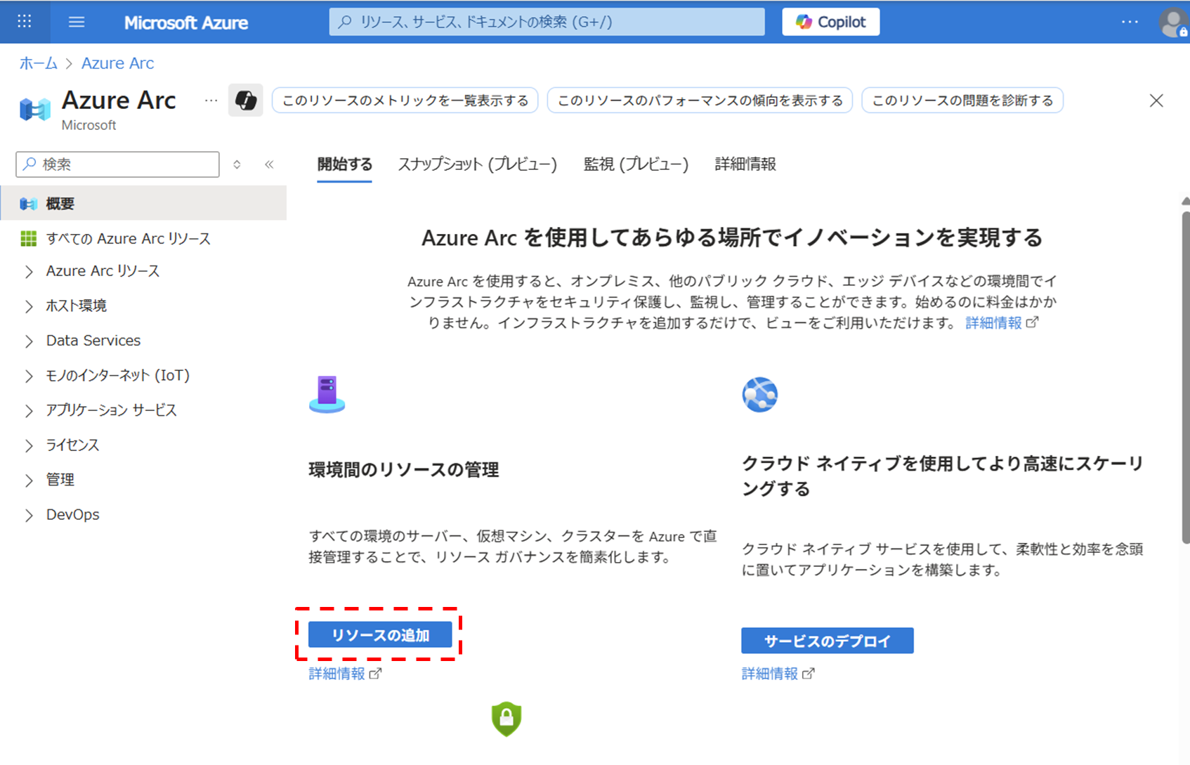 Hybrid Runbookを利用してADアカウントを無効化する #Azure - Qiita