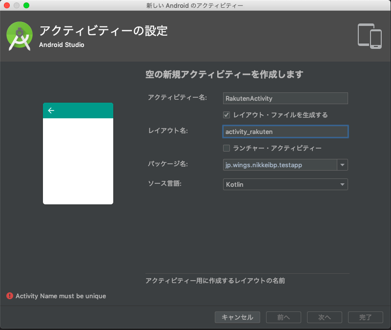 スクリーンショット 2019-06-27 16.25.05.png
