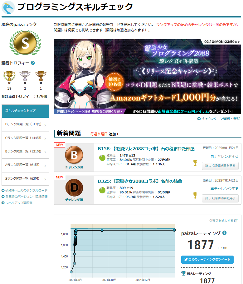 電脳少女プログラミング2088全問解答 (Python) #paiza - Qiita