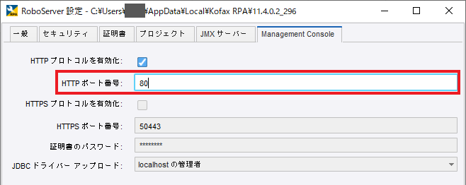 検証環境の MC が起動しない。50080ポートが使用済みだって！？となっ