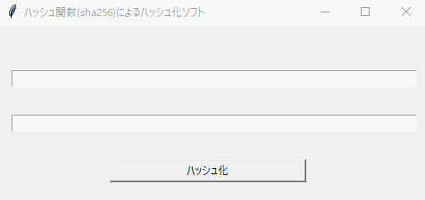 ハッシュ化ソフト.gif