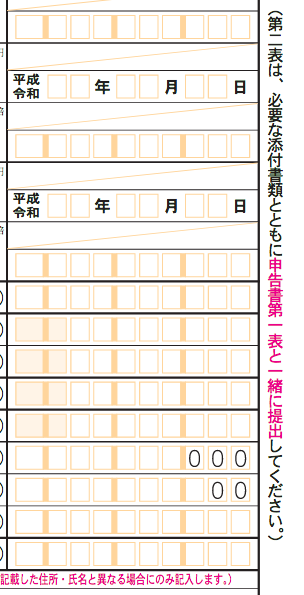 スクリーンショット 2020-03-15 7.11.11.png