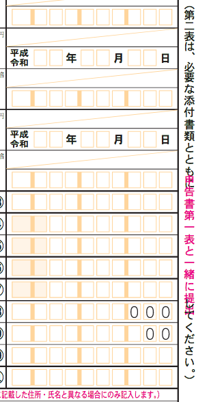 スクリーンショット 2020-03-15 7.09.57.png