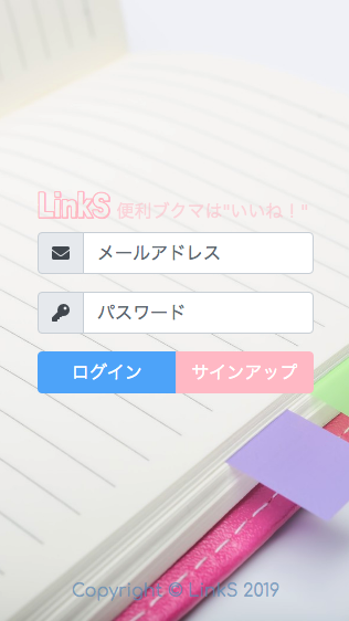 LinkS_sm_login.png