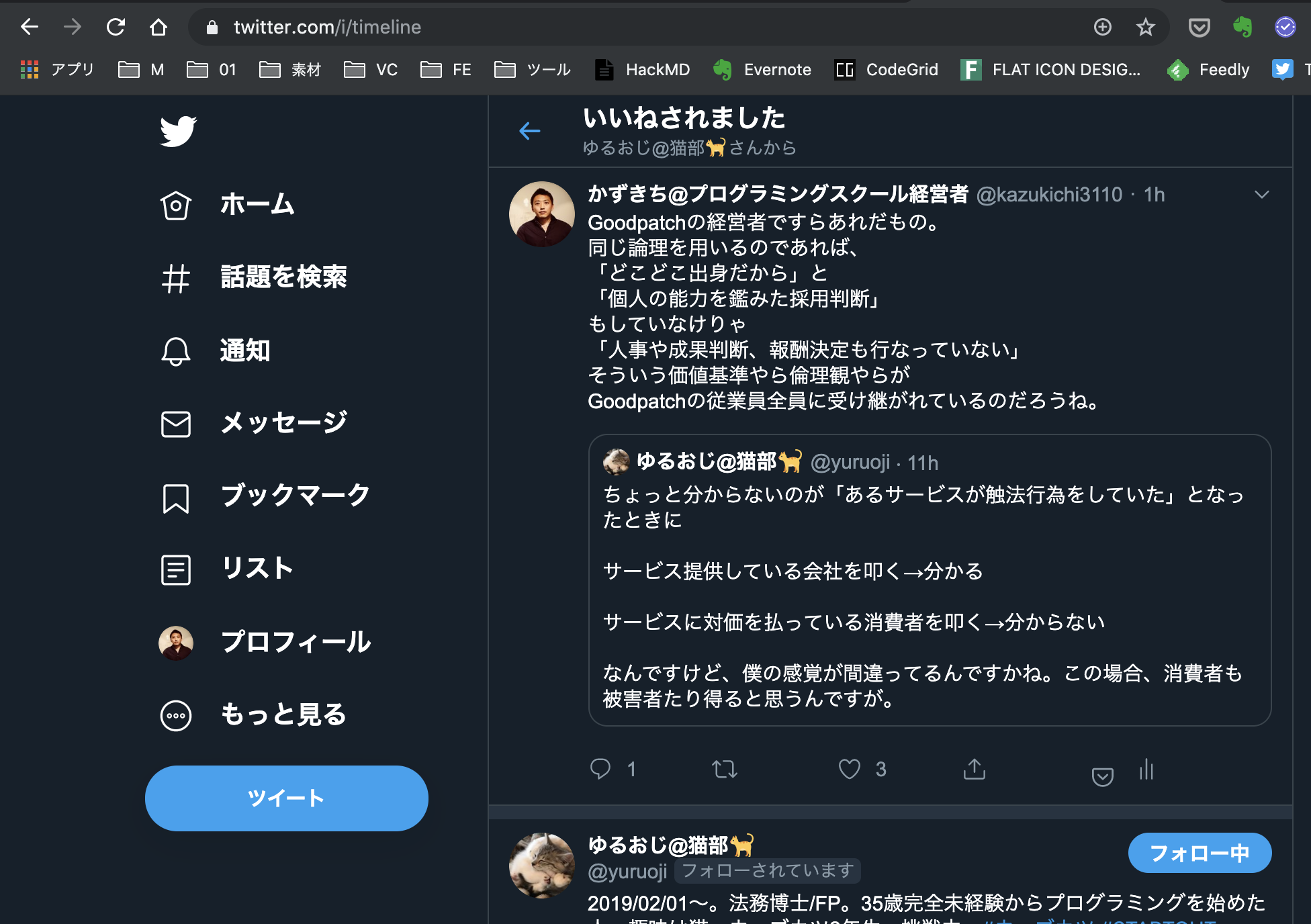 スクリーンショット 2019-10-20 20.36.27.png