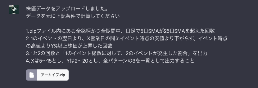 スクリーンショット 2023-07-17 18.01.07.png