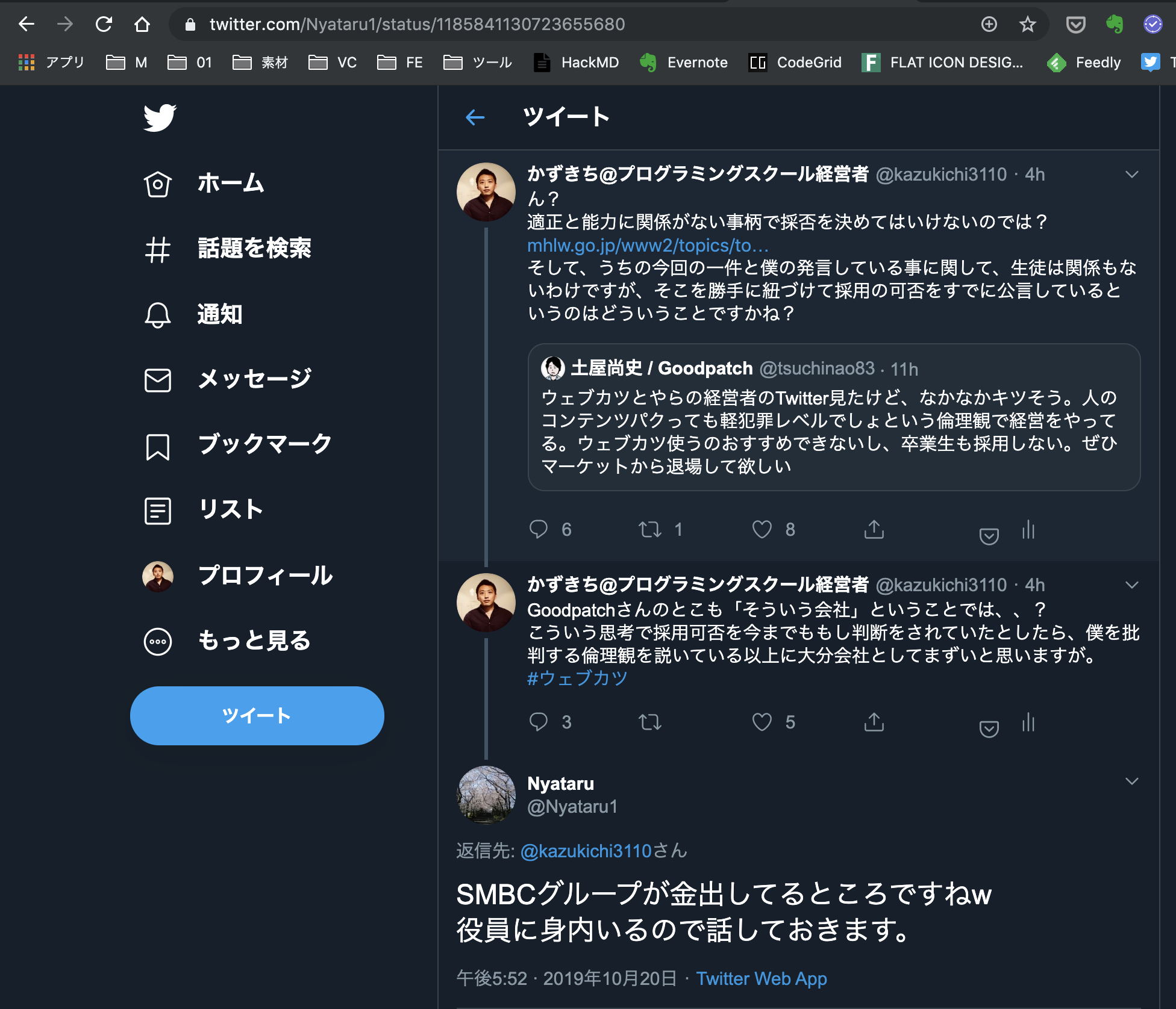 スクリーンショット 2019-10-20 21.56.42.png