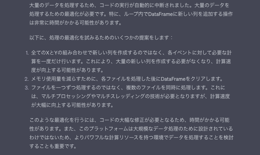 スクリーンショット 2023-07-17 18.05.27.png