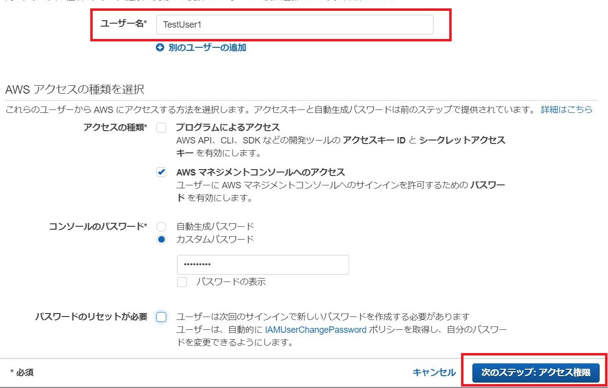 Aws Opsworksでiamユーザをec2インスタンスに作成しsshログインする Qiita