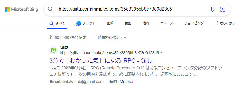 Q&A] Qiita の記事内容が Google 検索に表示されない - Qiita