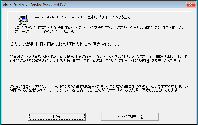 Windows 11 への Visual Studio 6.0 のインストール手順 #環境構築 - Qiita