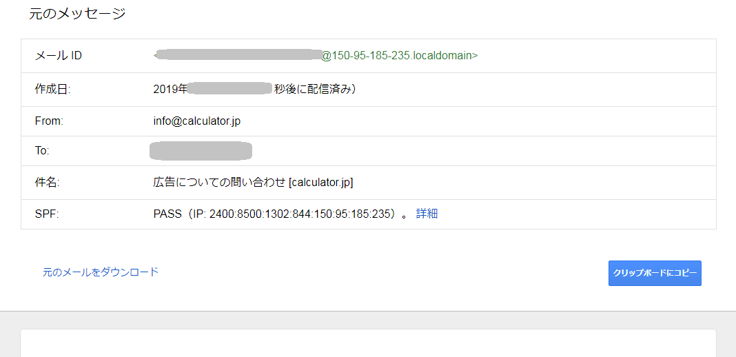 SPNnさま確認ページ♡ 一台だけ、ホームページを表示しようとすると、「保護されてい