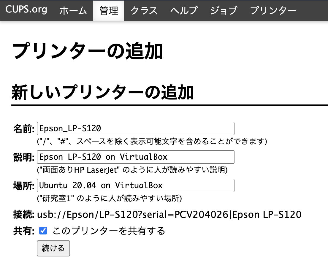 EPSON LP-S120をCUPSで共有してみた #Linux - Qiita