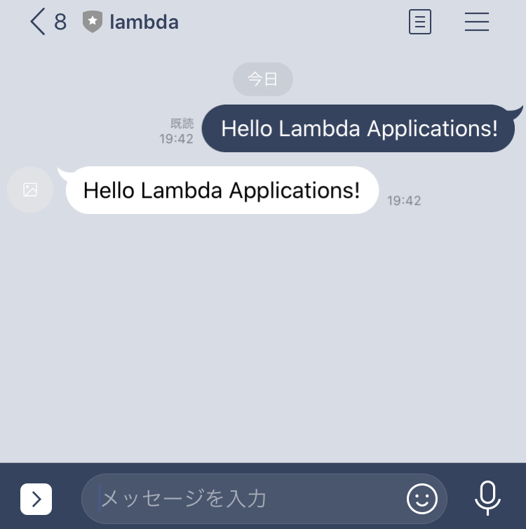 LINE Botの動作確認を行う