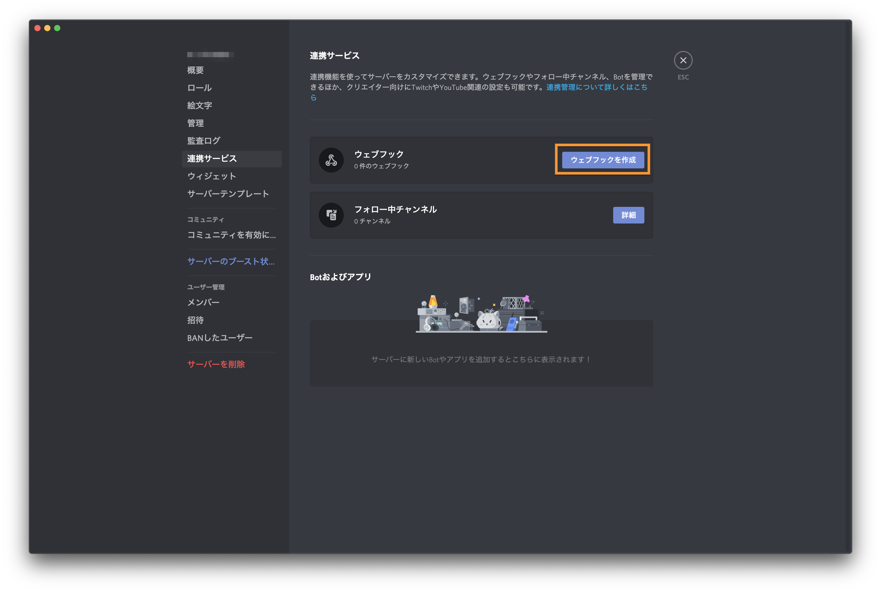 hookを使ってInvokeRequest/curlでDiscordに投稿する PowerShell Qiita