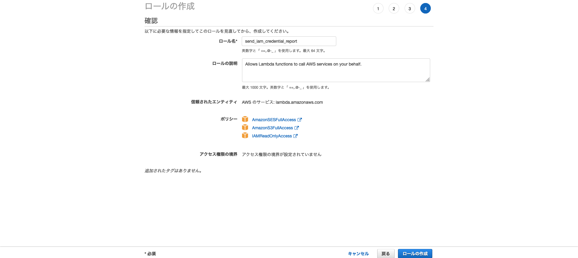 Screenshot_2019-08-15 IAM Management Console(3).png