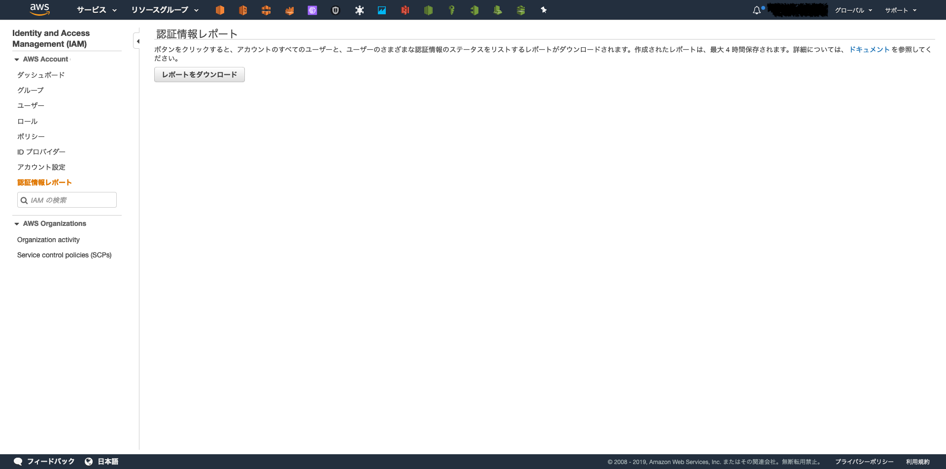 Screenshot_2019-08-15 IAM Management Console.png