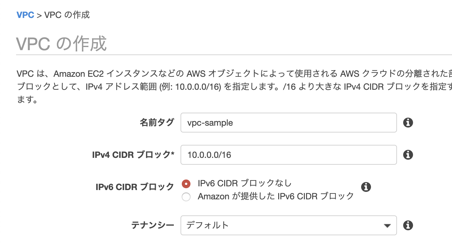 vpc-sample.png