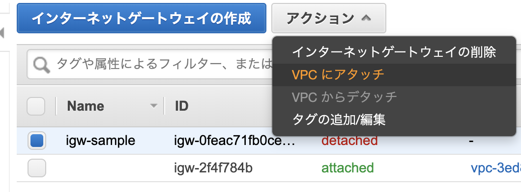 igw-vpc-attach.png