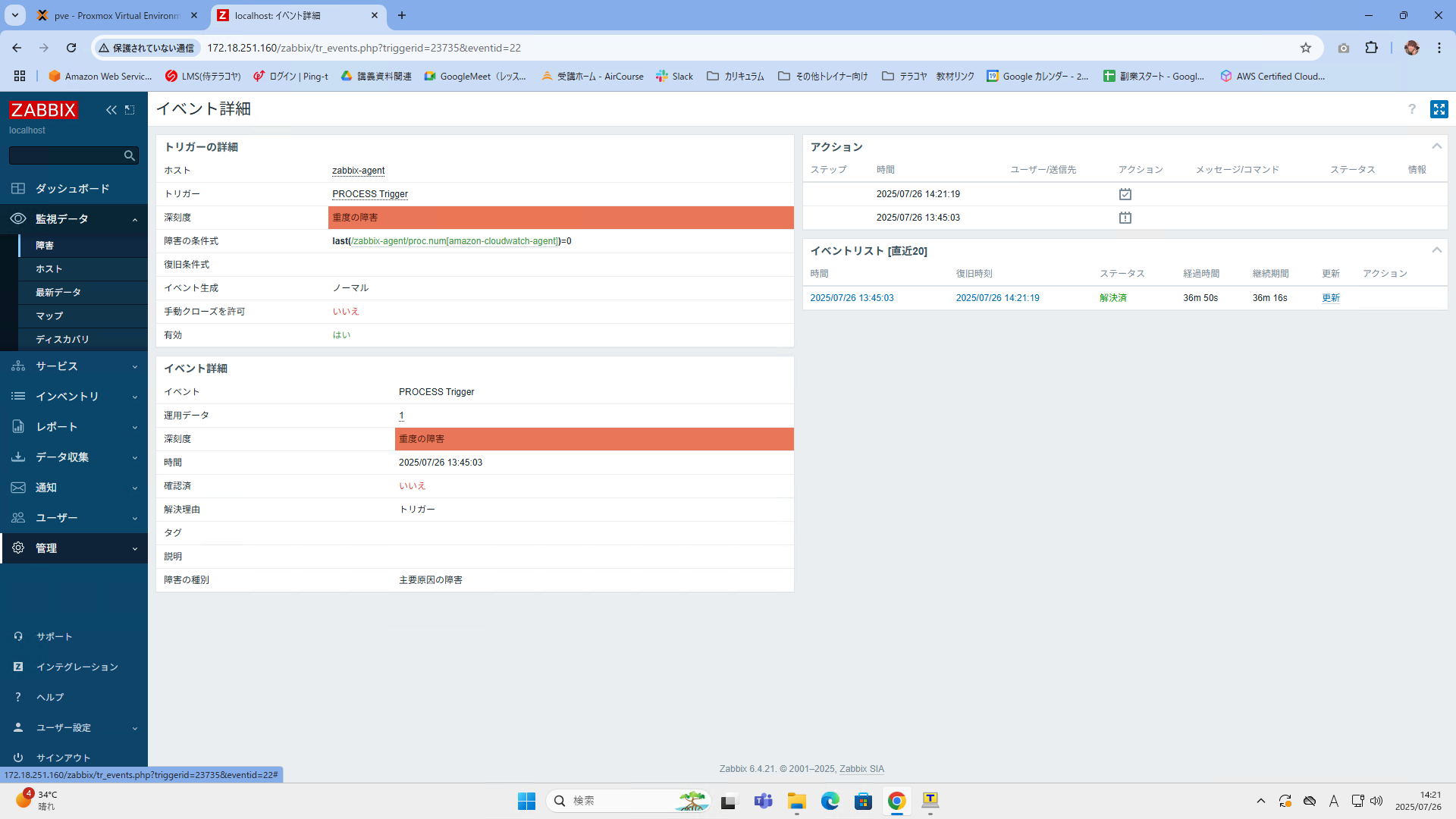 次回発送:10/27or30予定ページ 基礎から学ぶ！vSphere 8.0 検証環境構築 第7回 クラスターの