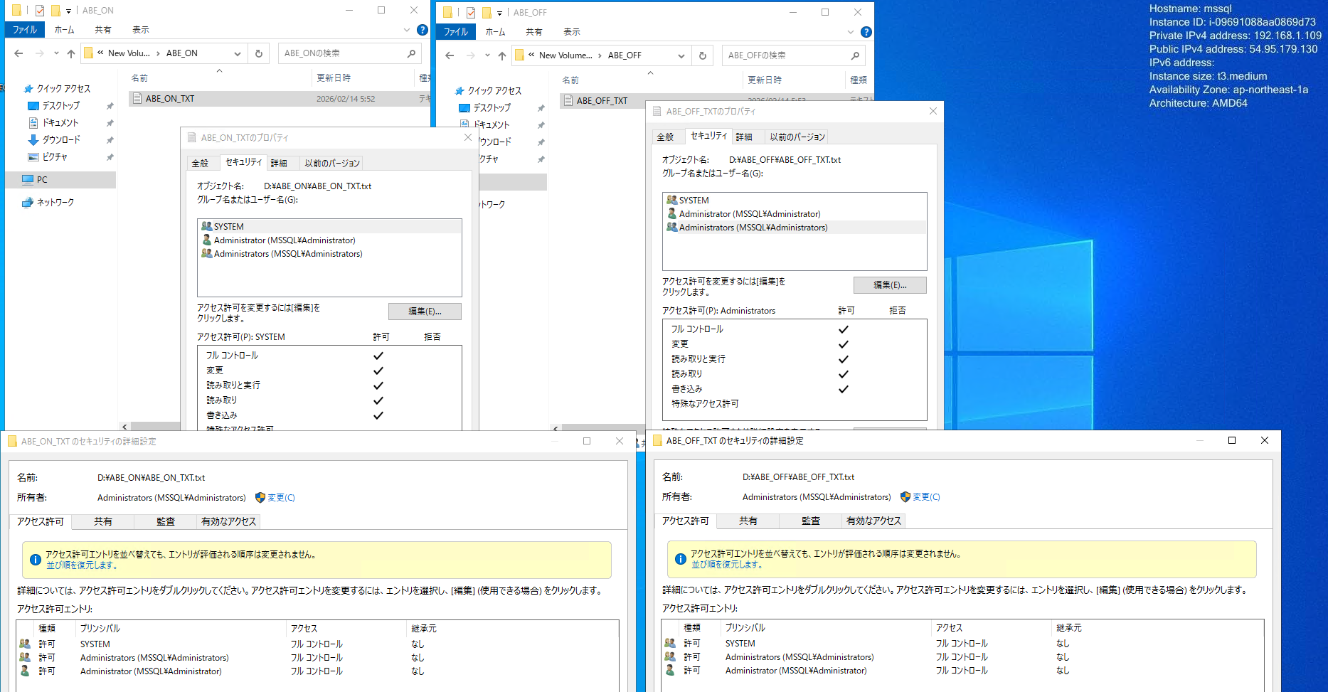 私が詰まったWindows Serverのフォルダ共有/NTFSの設定等 #Security