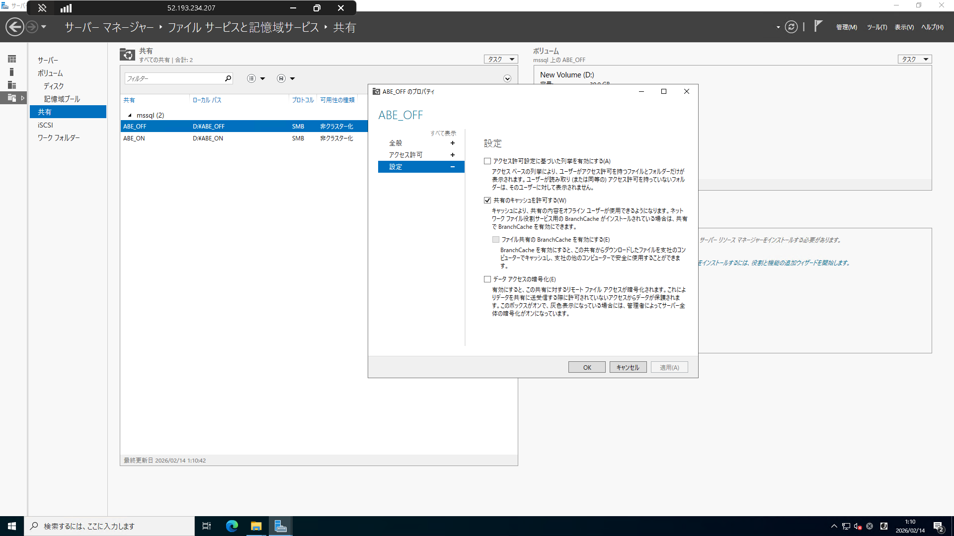 私が詰まったWindows Serverのフォルダ共有/NTFSの設定等 #Security