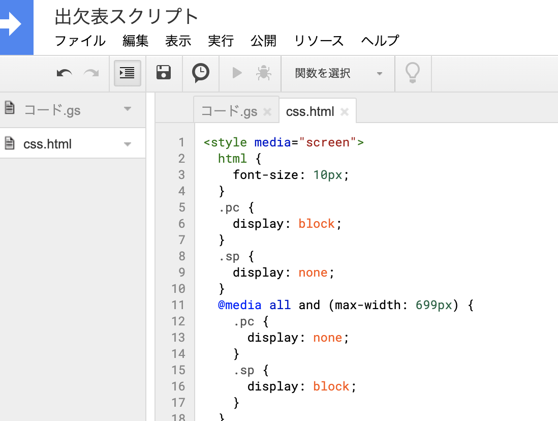 Google スプレッドシートを利用した出席アプリケーション TypeScript - Qiita