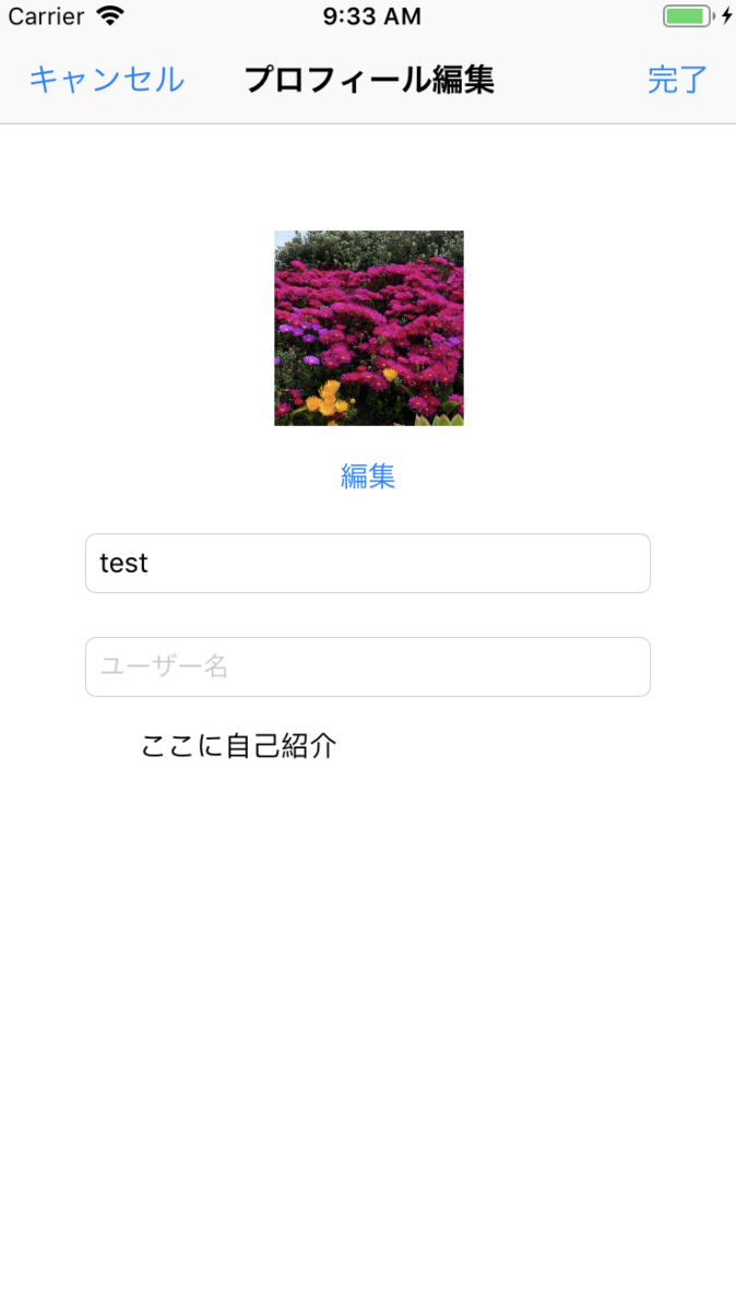 スクリーンショット 2019-07-06 9.33.55.png