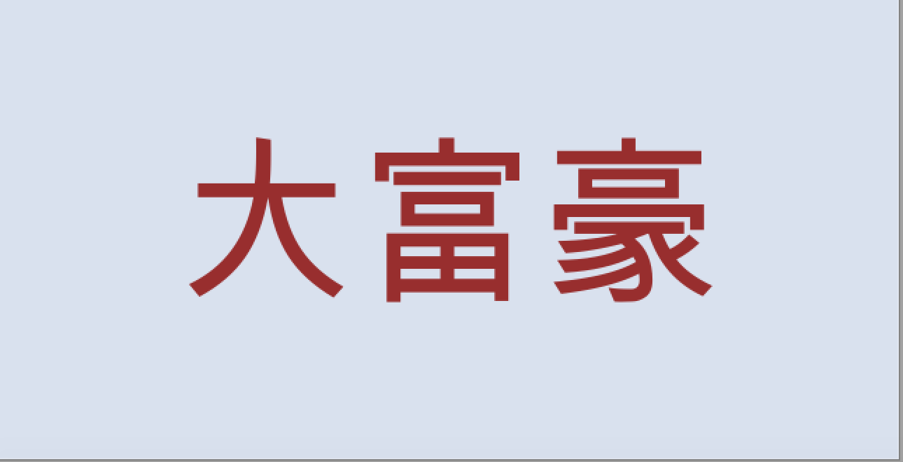 スクリーンショット 2019-05-29 12.23.37.png