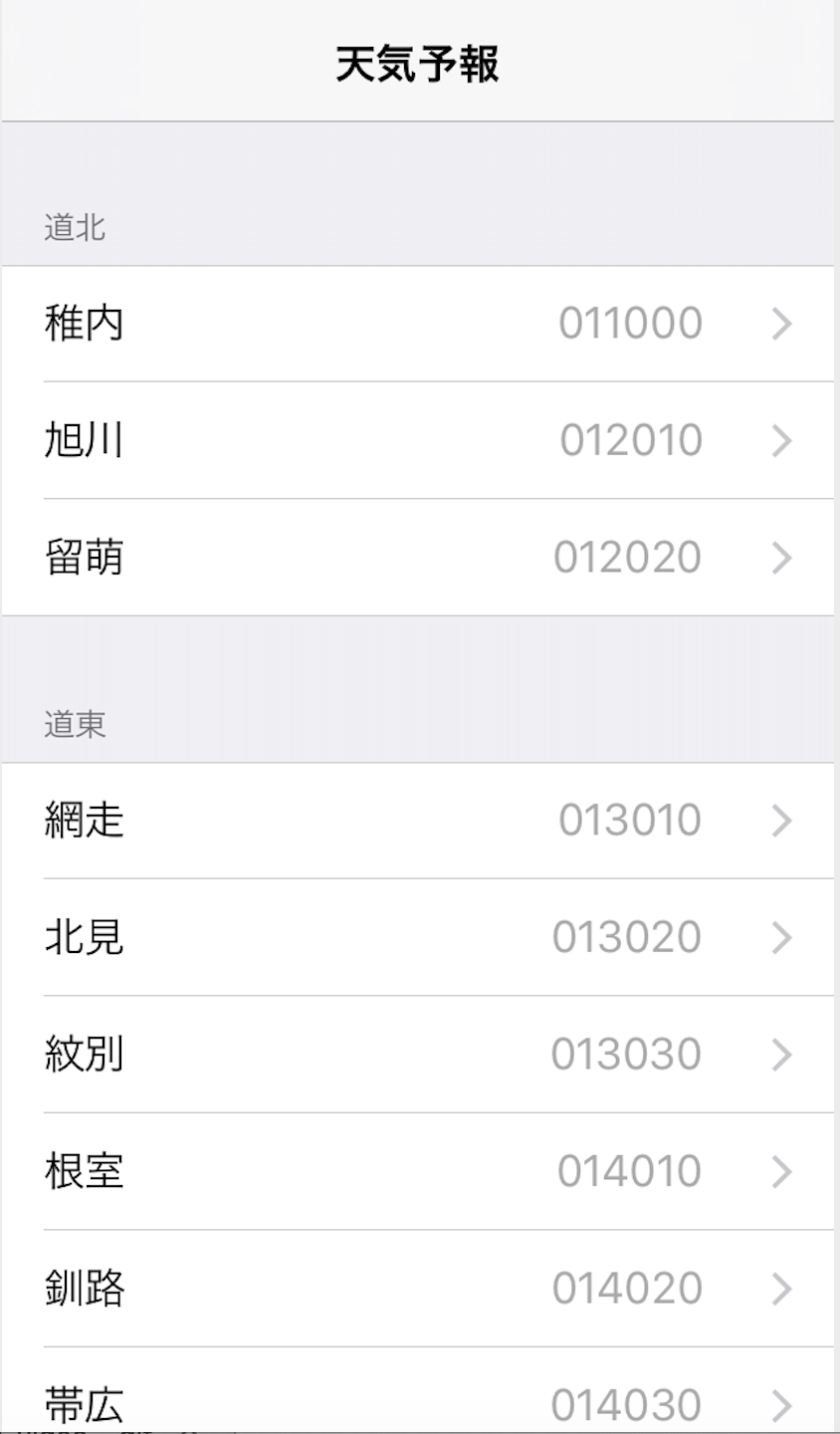スクリーンショット 2019-05-29 11.29.00.png