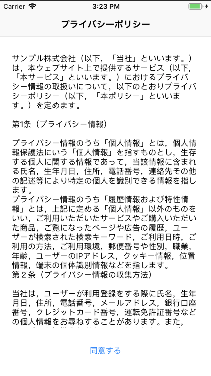 スクリーンショット 2019-07-04 15.23.41.png