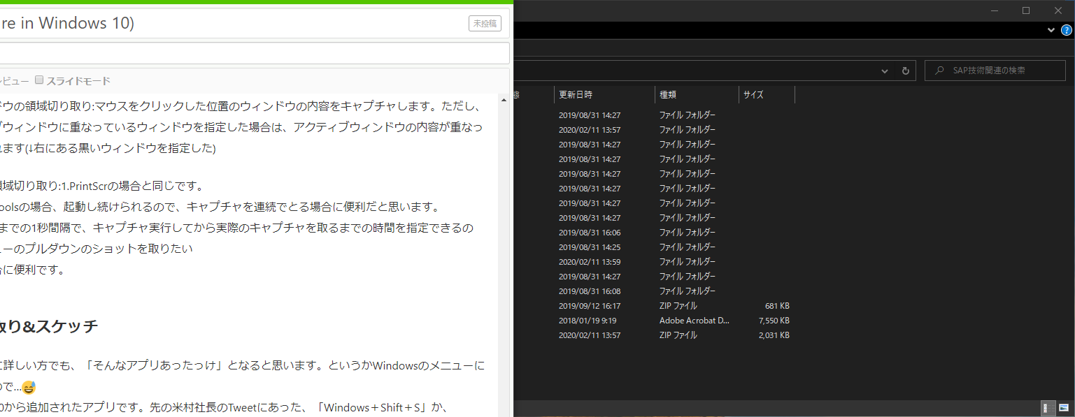 Windows スクリーンキャプチャ スクリーンショット 操作まとめ No More Paint For Screen Capture In Windows 10 Qiita