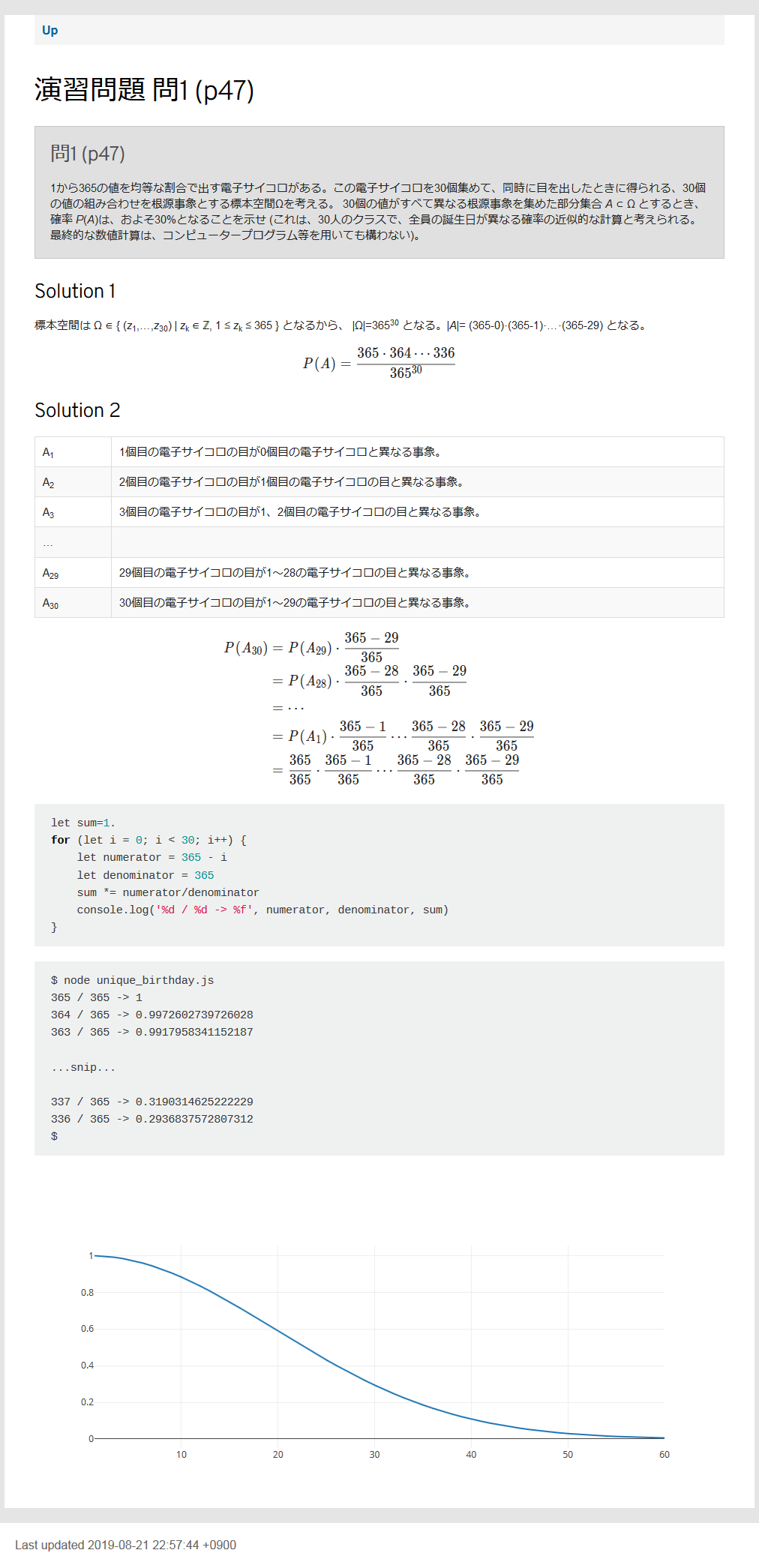 Screenshot_2019-08-22 演習問題 問1 (p47).png
