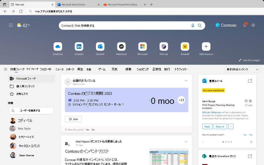 Microsoft Edge で表示されていない新しいタブページのURL